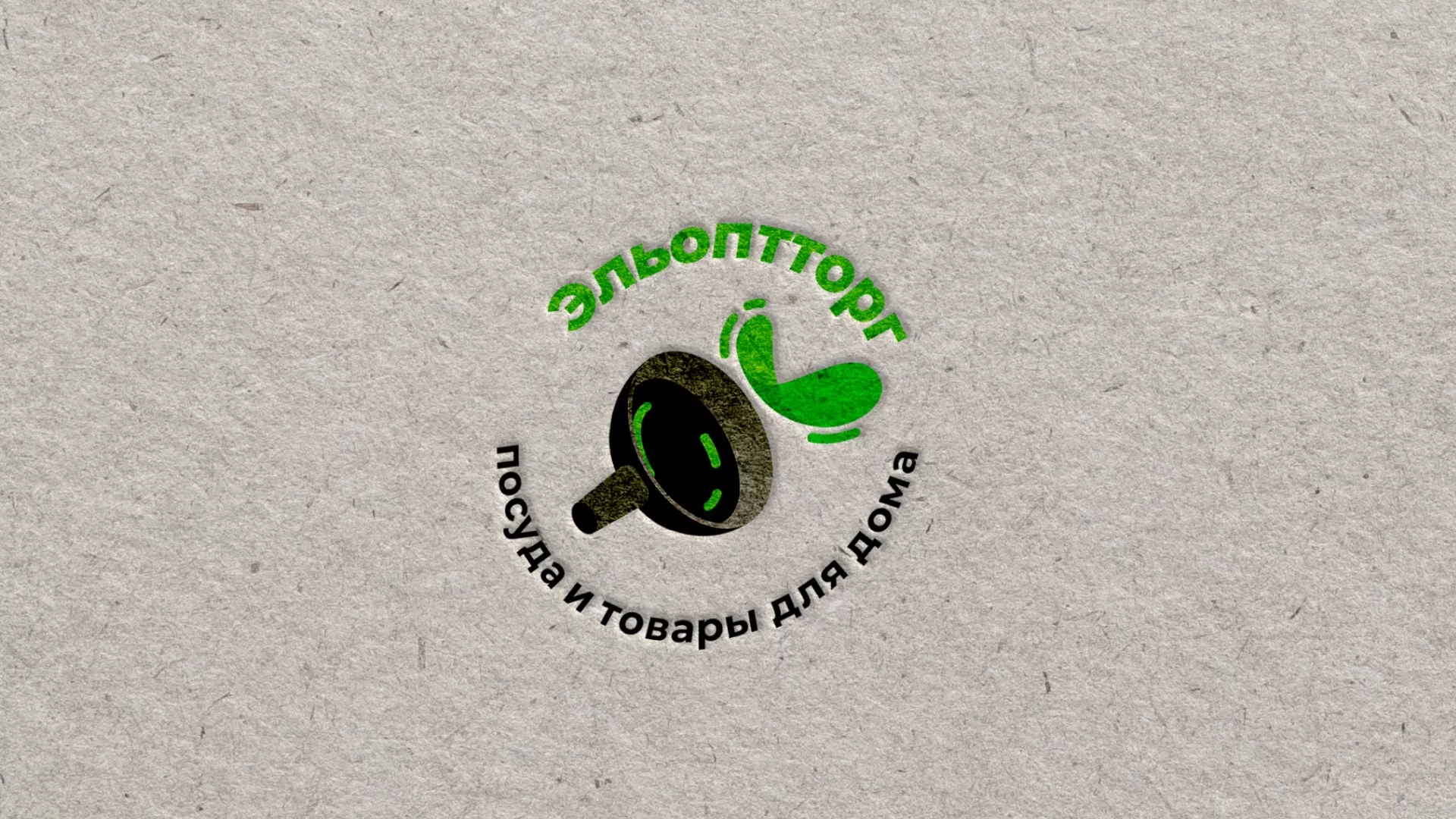 Разработка логотипа для компании по продаже посуды и товаров для дома в Малоярославце